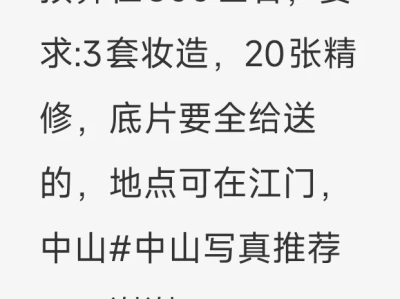 想拍一套私房,一套旗,还有一套未决定,