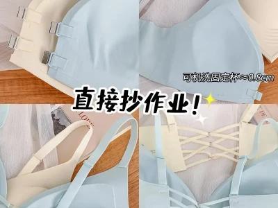 小胸女生的救星内衣来啦☁️无钢圈超舒服