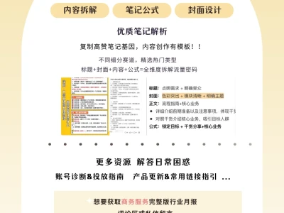 商务服务行业9&10双月月报又有这些新看点❗