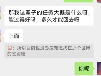同时长有两套性器官的案主
