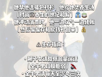 狮子女×金牛男=火星撞地球?