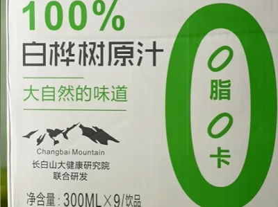研报分析:饮品行业的“第三次革命”:林源春如何以“原生0蔗糖”重构植物水赛道?