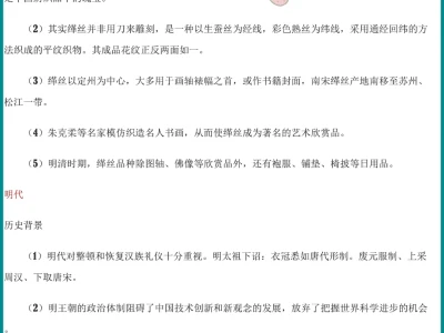 挖到宝.中外服装史原来这么简单