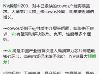 1月18日A股机构研报