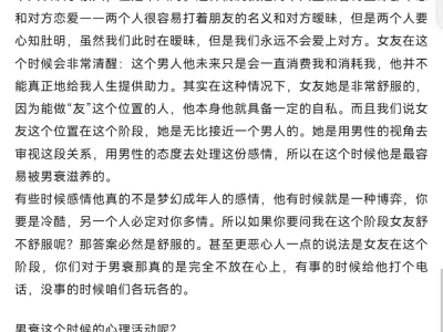 友衰|写给女友的私房话【女友必看】