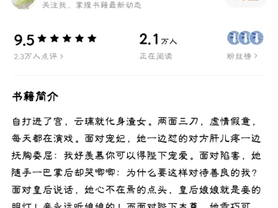 《宠妃她太娇媚》