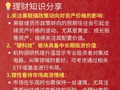 财经日报‖2025.8.24