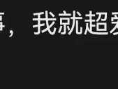 都2025了还能有这种“我女我也”也是没招了
