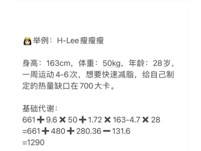 摄入热量怎么算(自留)