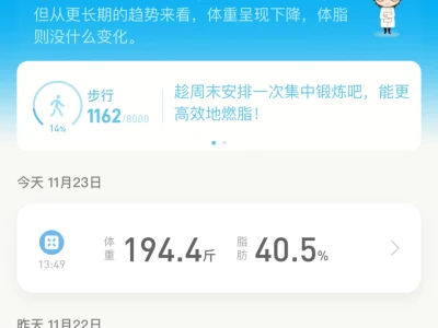 200斤大基数瘦下来会是什么样?已瘦14斤
