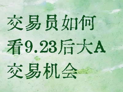 这个市场还有什么板块可以投?