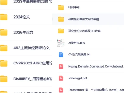 2025世界人工智能大会综合专业报告