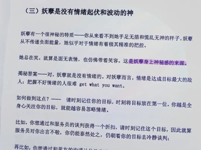 狐媚子速成会撒娇的女孩让男人对你上头