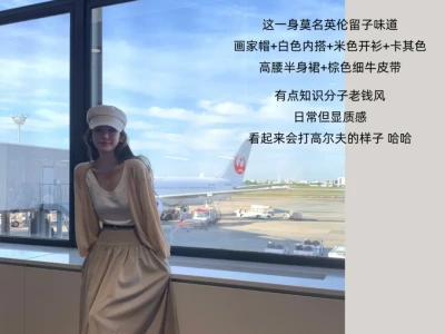夏日穿搭｜一些“轻松感的小时髦+女人味”