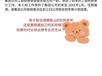 同事一次通过高会评审,通关秘籍到手