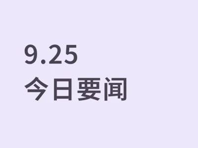 今天买什么涨什么