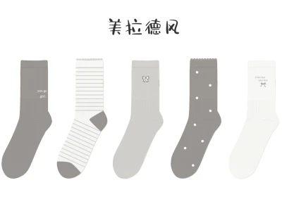 袜子设计