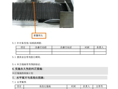 不会写8D报告的进