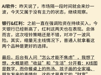 11.20冲高回落及明日前瞻：冲高回落！