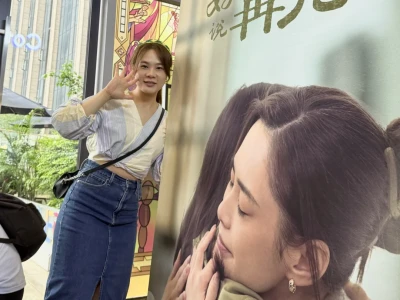 好好说再见