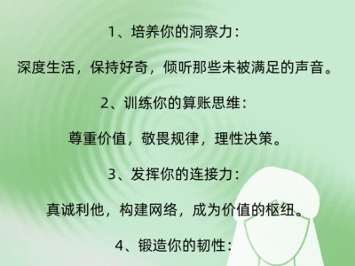 这种女人,生来就是商人