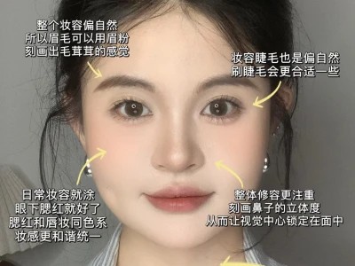 😭方圆脸快试试淡颜小白花妆容!日常又简单