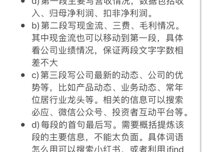 点评报告撰写tips