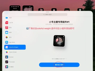 iPad桌面分享|含教程