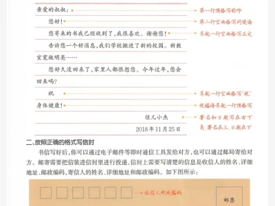 25秋<一本小学生同步作文>2-6年级上册
