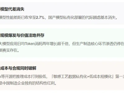 研报|湾流智库《如何构建AI原生公司——中国制造企业的跃迁路径》发布