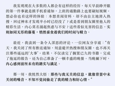 🔥 你的精神卡路里，你掌握吗？