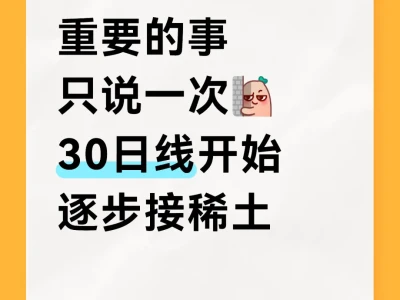 扫雷|机会，划重点了！