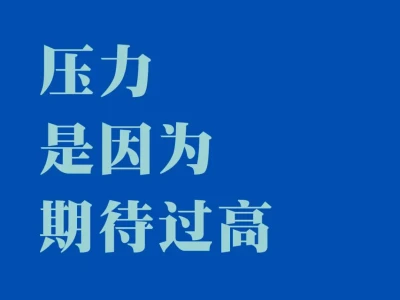 女性心理成长6每日传讯壁纸｜激励｜心理学