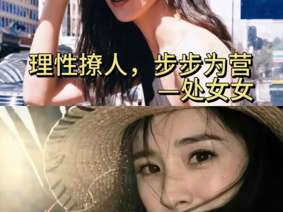 天生“钓系”的星座女👄