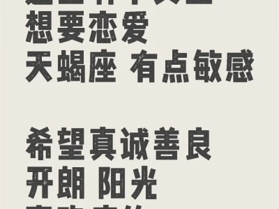 真诚恋爱