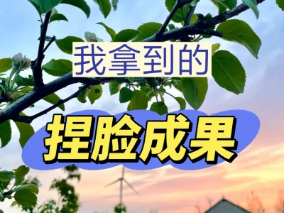 外貌💐丨报告！我拿到捏脸成果了