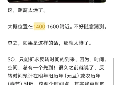 剑指4000!