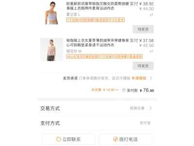 买了大名鼎鼎的平价运动内衣