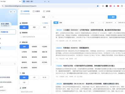 全球高质量研报免费看!内测邀请码来啦!