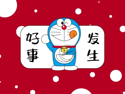 电脑iPad壁纸|向钱奔富!