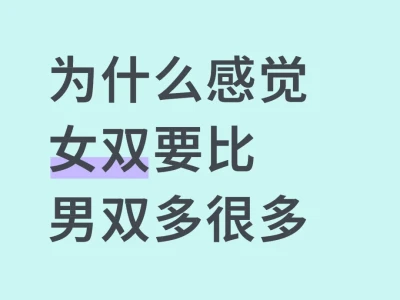 ⚠️【感觉】