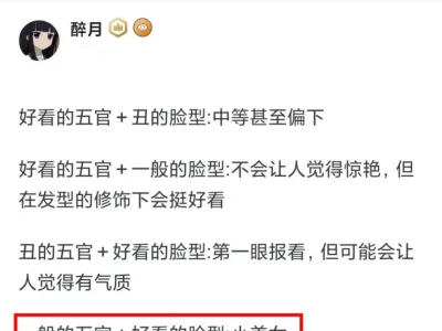 脸型好看就是更容易出美女!!!