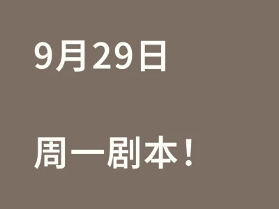 9.29股市观察 | 节前是惊喜还是惊吓