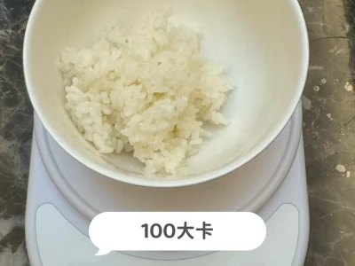 热量测评第3️⃣弹|碳水主食100大卡米饭热量