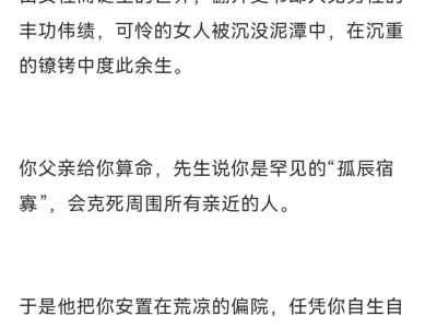 孤辰以昼 糙汉长工夏以昼×娇媚大小姐