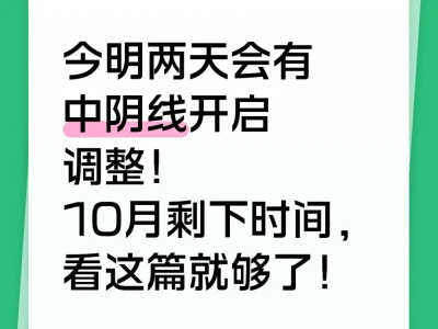 大A10月走势看这篇就够了！