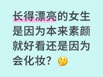 漂亮的女孩子
