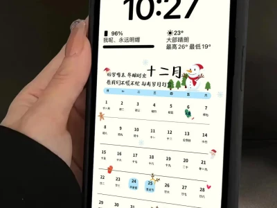 ||12月日历壁纸|冬日暖阳|岁月静好|