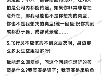 找女朋友(内容比较长哈)