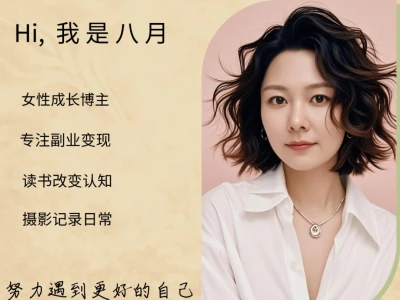 做不拧巴的中年少女,蕞迷人~